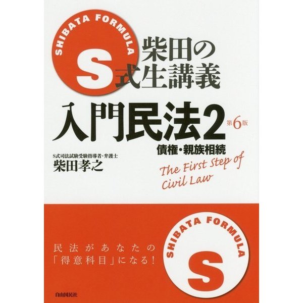 民法原理 債権総則 完（復刻叢書法律学篇１７） 梅謙次郎 信山社 Yahoo