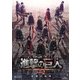 劇場版 進撃の巨人 Season 2 -覚醒の咆哮- [Blu-ray Disc]