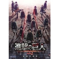 劇場版 進撃の巨人 Season 2 -覚醒の咆哮- [Blu-ray Disc]
