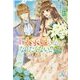 王太子妃になんてなりたくない!!〈9〉(メリッサ) [新書]