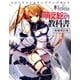 萌え絵の教科書 増補改訂版 （三才ムックvol.997） [ムック・その他]