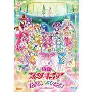 映画プリキュアスーパースターズ!