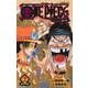 ONE PIECE novel A〈2〉新世界篇(JUMP j BOOKS) [単行本]