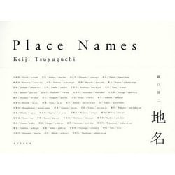 地名/Names [単行本]