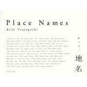 地名/Names [単行本]
