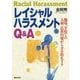 レイシャルハラスメントQ&A―職場、学校での人種・民族的嫌がらせを防止する [単行本]