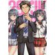 29とJK5 ～消えない模様～ (ＧＡ文庫) [文庫]