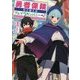 勇者保険のご加入はブレイヴカンパニーへ！1 (ＧＡ文庫) [文庫]
