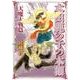 本田鹿の子の本棚－天魔大戦篇<テンマタイセンヘン>(リイドカフェコミックス) [コミック]