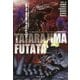 多々良島ふたたび―ウルトラ怪獣アンソロジー(ハヤカワ文庫JA―TSUBURAYA×HAYAKAWA UNIVERSE〈01〉) [文庫]