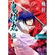 鬼切丸伝　6巻 (SPコミックス) [コミック]