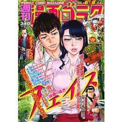週刊漫画ゴラク 2018年 6/8号 [雑誌]
