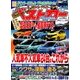 ベストカー 2018年 6/10号 [雑誌]