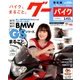 Goo Bike 東北版 2018年 07月号 [雑誌]