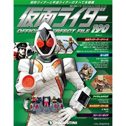 仮面ライダー・オフィシャル・パーフェクトファイル 2018年 6/5号（190） [雑誌]