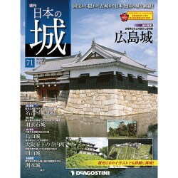 日本の城 改訂版 2018年 6/5号（71） [雑誌]