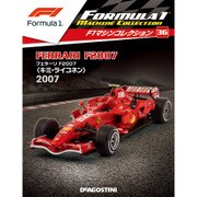 F1マシンコレクション 2018年 6/12号 [雑誌]