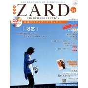 ZARD CD&DVDコレクション 2018年 5/30号（34） [雑誌]