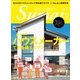 SUMAI no SEKKEI (住まいの設計) 2018年 07月号 [雑誌]