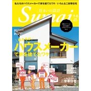 SUMAI no SEKKEI (住まいの設計) 2018年 07月号 [雑誌]