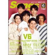月刊 Songs (ソングス) 2018年 06月号 [雑誌]