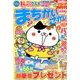 まちがいさがしメイト 2018年 07月号 [雑誌]