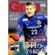 月刊 GRUN (グラン) 2018年 06月号 [雑誌]