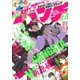 月刊コミックバンチ 2018年 07月号 [雑誌]