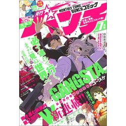 月刊コミックバンチ 2018年 07月号 [雑誌]