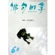俳句四季 2018年 06月号 [雑誌]