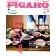 madame FIGARO japon (フィガロ ジャポン) 2018年 07月号 [雑誌]