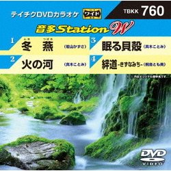 音多Station W [DVD]