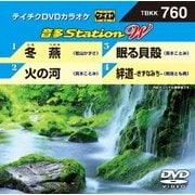 音多Station W