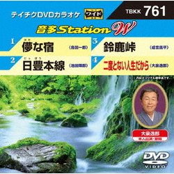 音多Station W [DVD]