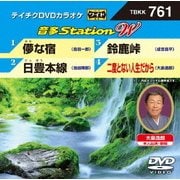音多Station W