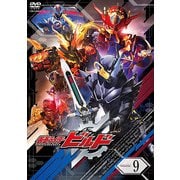 仮面ライダービルド Volume 9