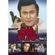 非情のライセンス 第2シリーズ コレクターズDVD VOL.1 [DVD]