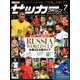 サッカーマガジン 2018年 07月号 [雑誌]