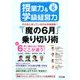 授業力 & 学級経営力 2018年 06月号 [雑誌]
