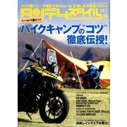 タンデムスタイル 2018年 07月号 [雑誌]