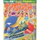 ナンクロプレゼント 2018年 07月号 [雑誌]