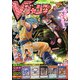 V (ブイ) ジャンプ 2018年 07月号 [雑誌]