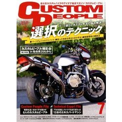 CUSTOM PEOPLE (カスタム ピープル) 2018年 07月号 [雑誌]