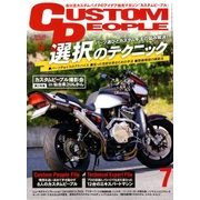 CUSTOM PEOPLE (カスタム ピープル) 2018年 07月号 [雑誌]