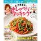上沼恵美子のおしゃべりクッキング 2018年 06月号 [雑誌]