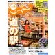 じゃらん 九州 2018年 07月号 [雑誌]