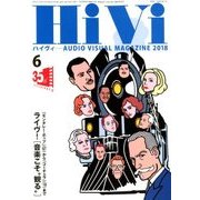 HiVi (ハイヴィ) 2018年 06月号 [雑誌]