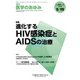 医学のあゆみ 2018年 5/19号 [雑誌]