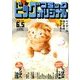 ビッグコミックオリジナル 2018年 6/5号 [雑誌]