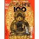 ニッポンの国宝100 2018年 5/22号 [雑誌]